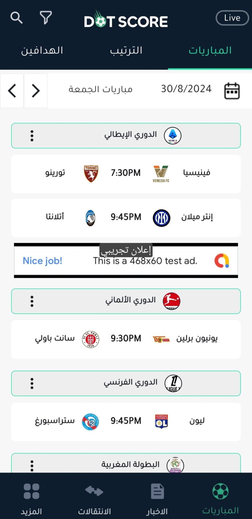 دوت سكور | Dot Score