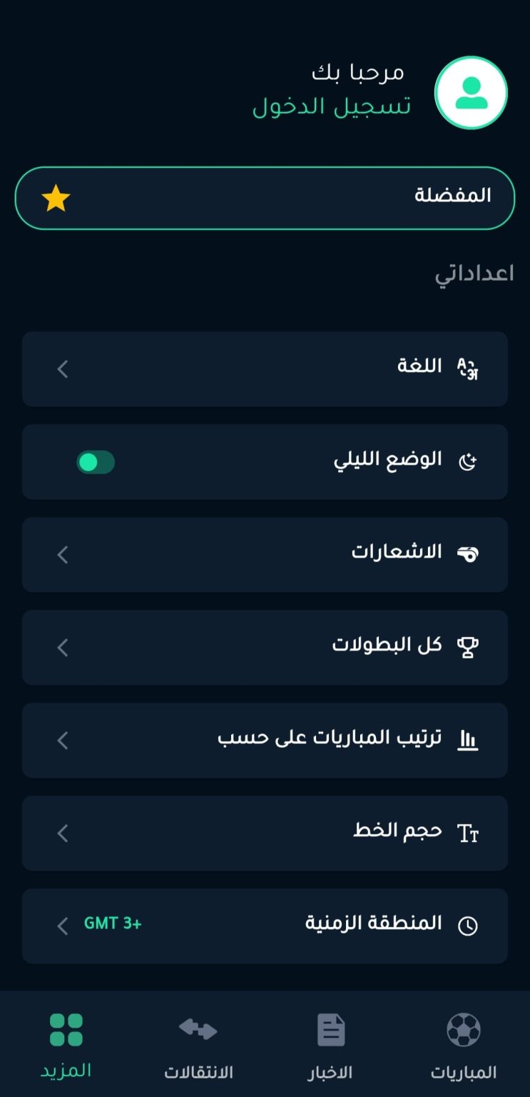 دوت سكور | Dot Score