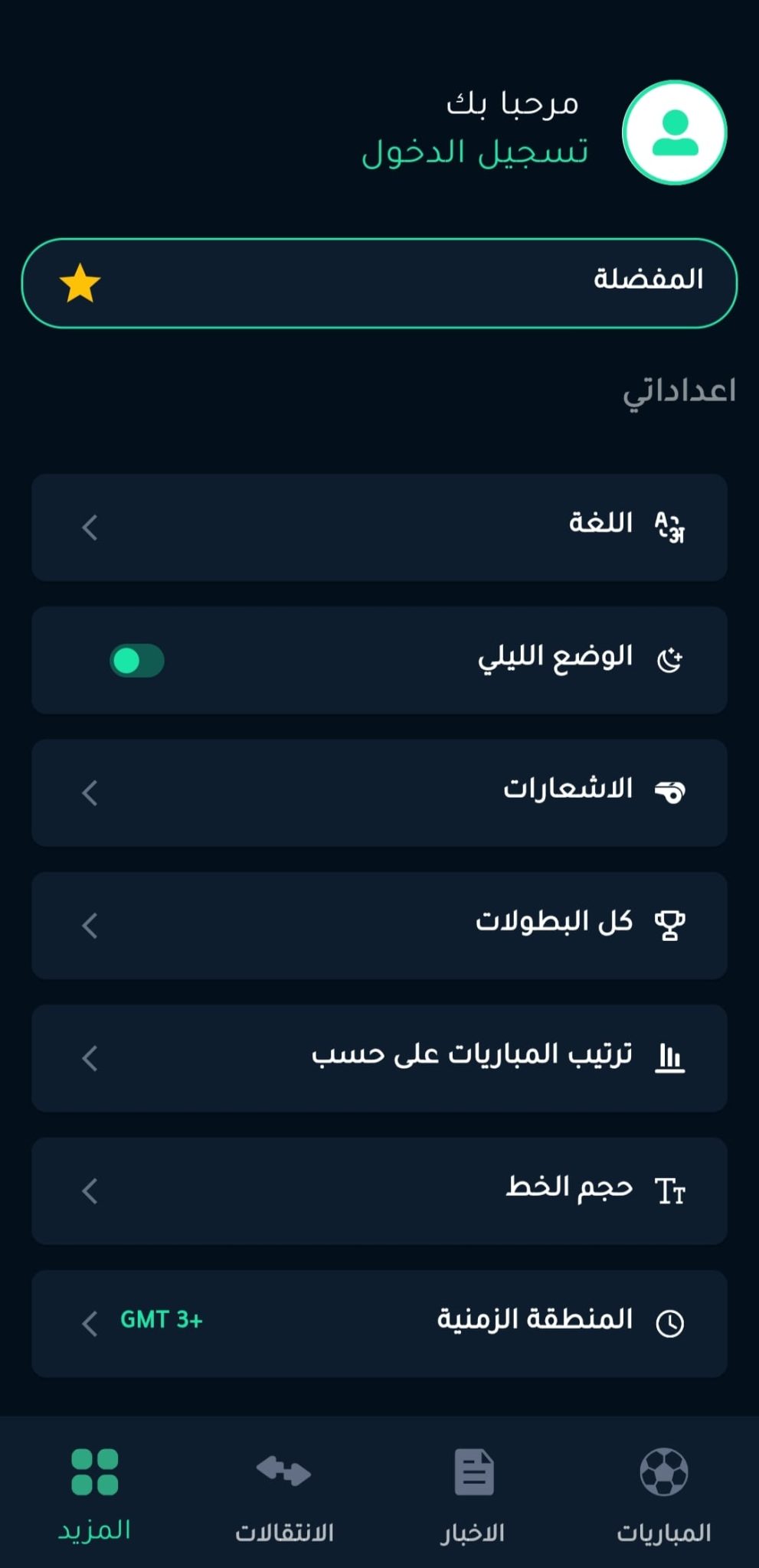 دوت سكور | Dot Score
