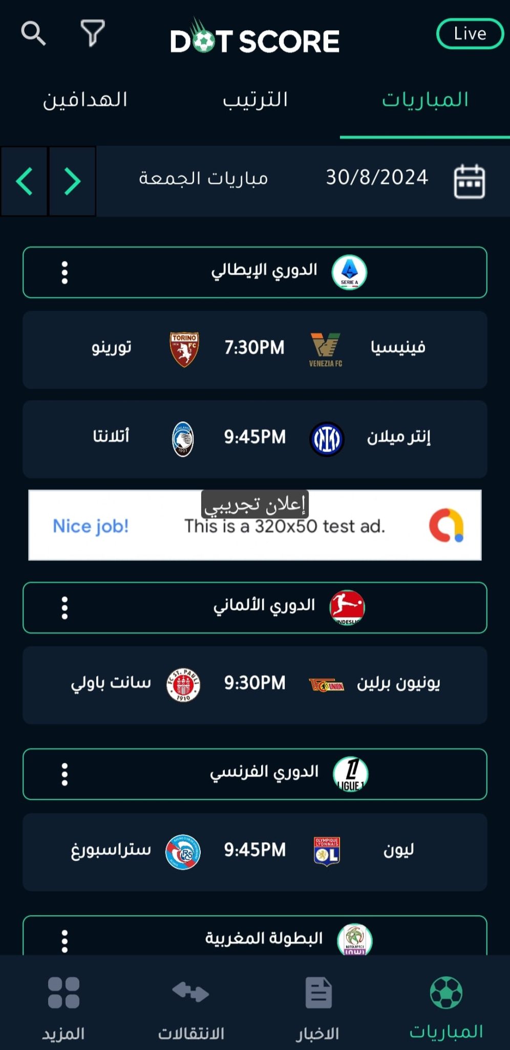 دوت سكور | Dot Score